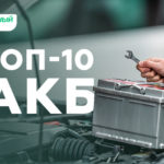Декларация на аккумуляторы — ТОП 1 лучших центров 2022 года с отзывами и сравнением БестЮрист24