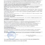 Декларация на какао порошок — ТОП 1 лучших центров 2022 года с отзывами и сравнением БестЮрист24