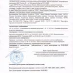 Декларация на картофель свежий — ТОП 1 лучших центров 2022 года с отзывами и сравнением БестЮрист24