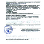 Декларация соответствия на кольпоскопы — ТОП 1 лучших центров 2022 года с отзывами и сравнением Бест...