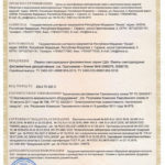 Электромагнитная совместимость технических средств ТР ТС 020/2011 — ТОП 4 лучших центров 2022 года с...