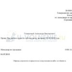 Имеют ли право уволить с работы если есть несовершеннолетний ребенок