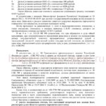 Исковое заявление о разделе совместно нажитого имущества