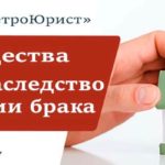 Как делится наследство полученное в браке при разводе