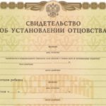 Как доказать отцовство вне брака