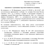 Как лишить отца родительских прав если он не платит алименты