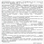 Как оформить соглашение о детях при разводе
