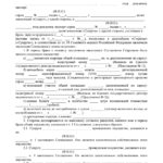 Как оформить соглашение о разделе имущества при разводе