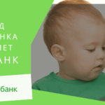 Как открыть вклад в банке на несовершеннолетнего ребенка