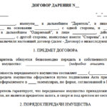 Как переоформить автомобиль с мужа на жену в браке