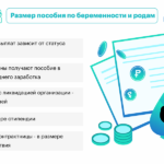Как получить декретные неработающей женщине