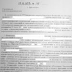 Как получить согласие от органов опеки на продажу квартиры