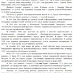 Как правильно написать автобиографию для органов опеки