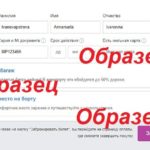Как правильно заполнить номер свидетельства о рождении на сайте РЖД