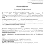 Как уменьшить алименты при рождении второго ребенка во втором браке