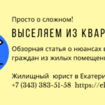 Как выселить непрописанного человека не собственника из квартиры