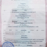 Какие документы нужны для заключения брака