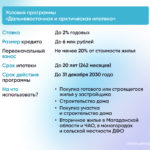 Какие есть программы для получения квартиры многодетной семье