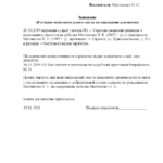 Можно ли отозвать алименты на ребенка