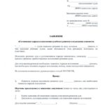 Можно ли перечислять алименты на счет самого ребенка