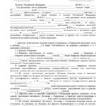 Можно ли подарить квартиру несовершеннолетнему ребенку
