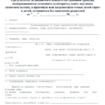 Необходимые документы для усыновления ребенка