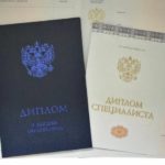 Обязательно ли менять диплом при смене фамилии