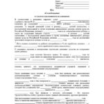 Освобождение от уплаты алиментов в связи со смертью ребенка