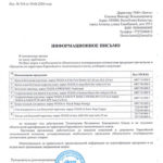 Отказное письмо на помпоны пластиковые для черлидинга — ТОП 4 лучших центров 2022 года с отзывами и ...