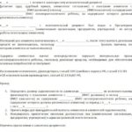 Ответственность за несвоевременное перечисление алиментов работодателем