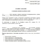 Порядок подачи на алименты после развода