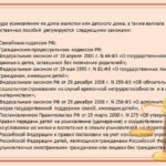 Процедура усыновления ребенка из дома малютки