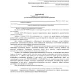 Проведение генетической экспертизы на отцовство