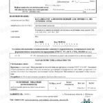 Регистрация паспорта безопасности — ТОП 4 лучших центров 2022 года с отзывами и сравнением БестЮрист...