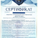 Сертификат на консервированные закуски — ТОП 1 лучших центров 2022 года с отзывами и сравнением Бест...