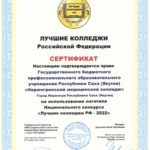 Сертификат на салаты — ТОП 1 лучших центров 2022 года с отзывами и сравнением БестЮрист24