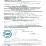 Сертификация Абрикосов Технические условия на антисептические гели — ТОП 4 лучших центров 2022 года ...