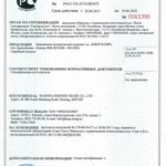 Сертификация Абрикосов Технические условия на детали и крепежные элементы для водостоков — ТОП 4 луч...