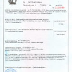 Сертификация Абрикосов Технические условия на керамическая черепица — ТОП 4 лучших центров 2022 года...