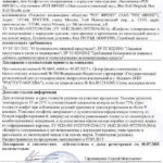 Сертификация Абрикосов технические условия на конфеты батончики рот фронт с орехами — ТОП 4 лучших ц...