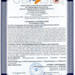 Сертификация Абрикосов Технические условия на кованые заборы — ТОП 4 лучших центров 2022 года с отзы...