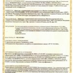 Сертификация Абрикосов Технические условия на мебель офисную — ТОП 4 лучших центров 2022 года с отзы...