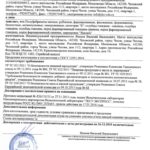 Сертификация Абрикосов технические условия на мороженое пломбир — ТОП 4 лучших центров 2022 года с о...