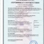 Сертификация Абрикосов технические условия на нектарин — ТОП 4 лучших центров 2022 года с отзывами и...