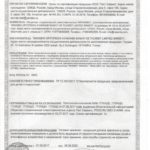 Сертификация Абрикосов Технические условия на одежду обувь — ТОП 4 лучших центров 2022 года с отзыва...