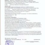 Сертификация Абрикосов Технические условия на воду питьевую — ТОП 4 лучших центров 2022 года с отзыв...