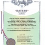 Сертификация Абрикосов Технические условия на жидкая керамическая изоляция — ТОП 4 лучших центров 20...