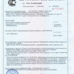 Сертификация Асбестоцементного шифера — ТОП 4 лучших центров 2022 года с отзывами и сравнением БестЮ...