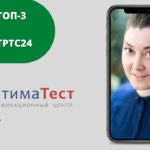 Сертификация Гарниров — ТОП 4 лучших центров 2022 года с отзывами и сравнением БестЮрист24