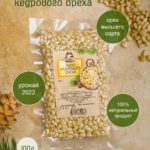 технические условия на кедровые орехи — ТОП 4 лучших центров 2022 года с отзывами и сравнением БестЮ...